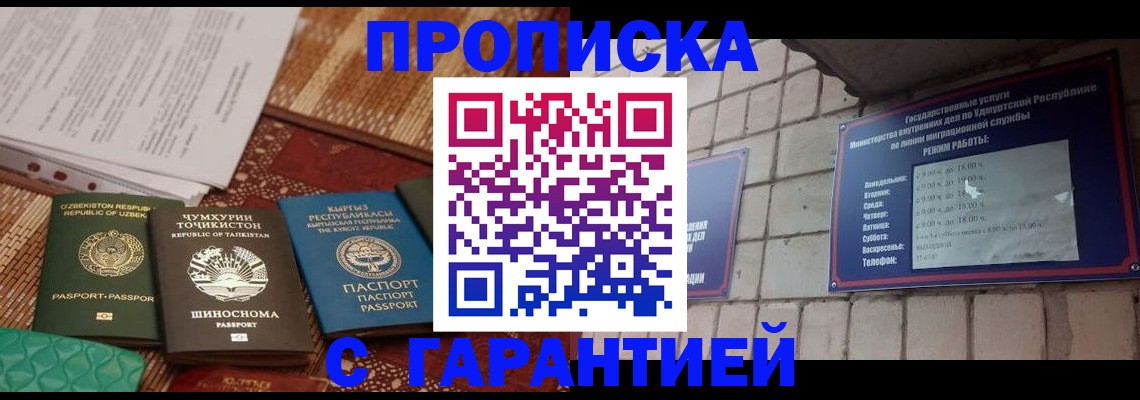 временная регистрация законно в Почепе