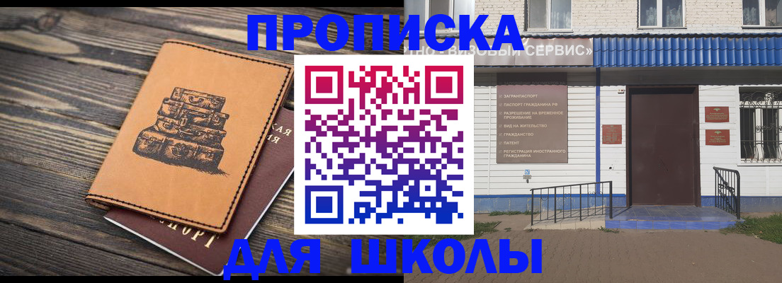 временная регистрация 2025 в Почепе