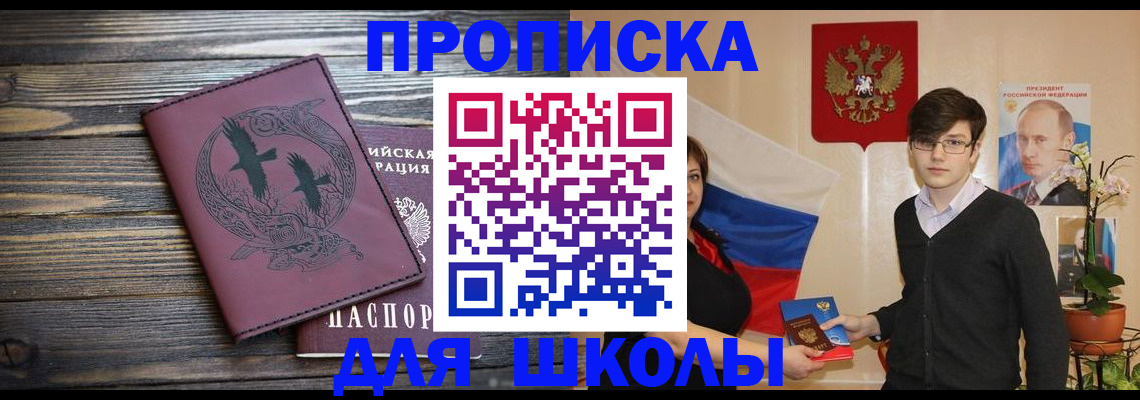 временная регистрация поиск в Почепе